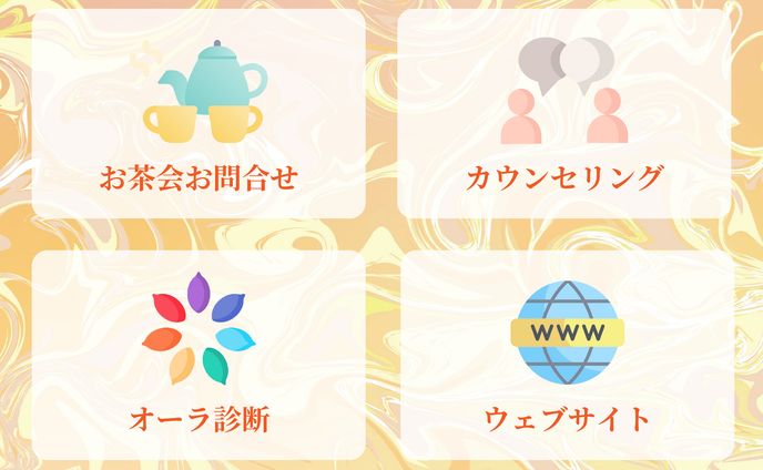 LINEリッチメニュー