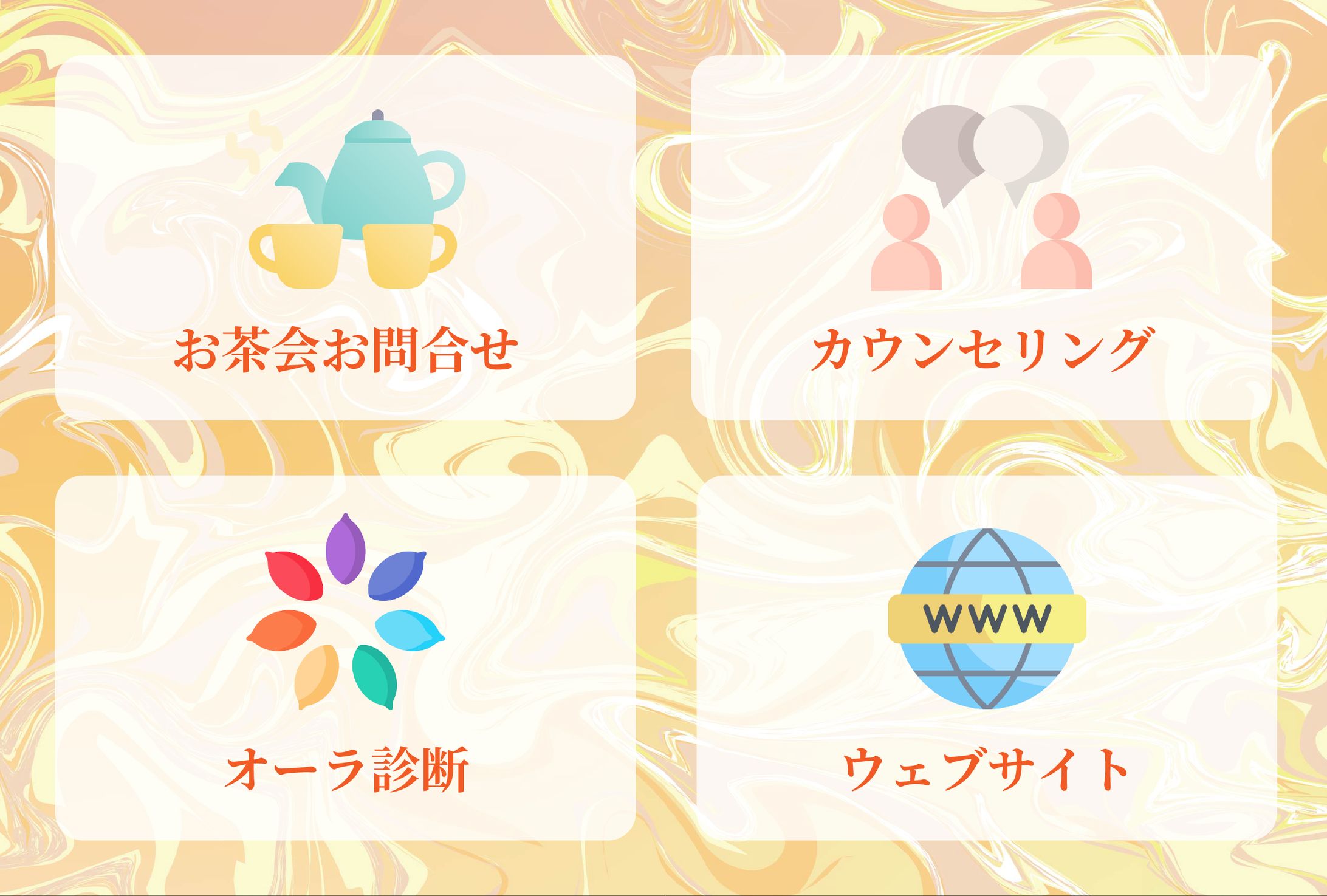 LINEリッチメニュー-1