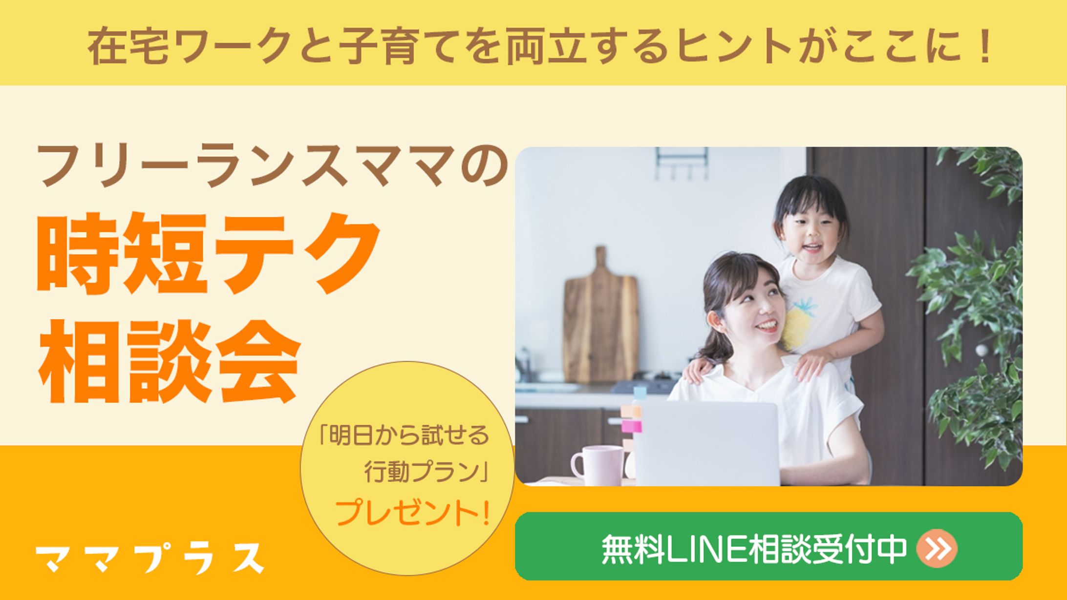 実案件　バナー-1