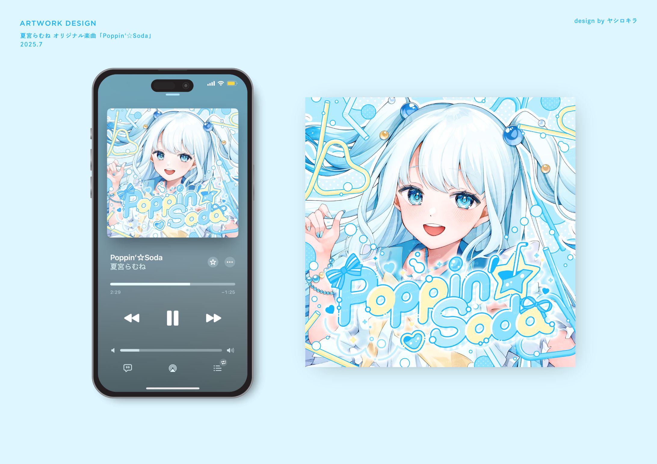 夏宮らむね様 / ARTWORK DESIGN-1