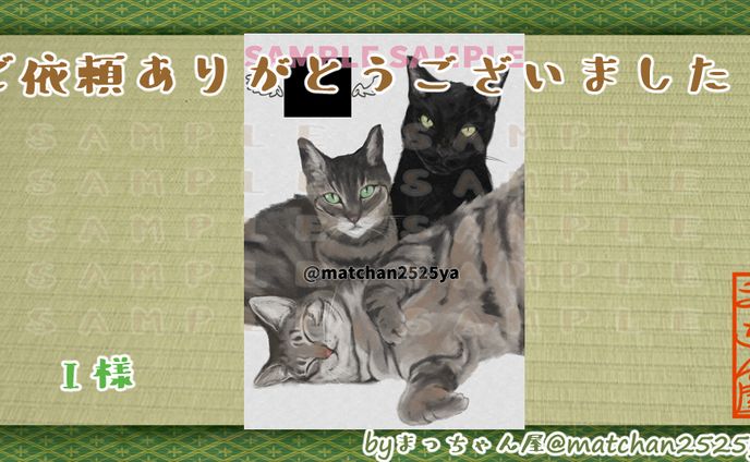 ペット似顔絵