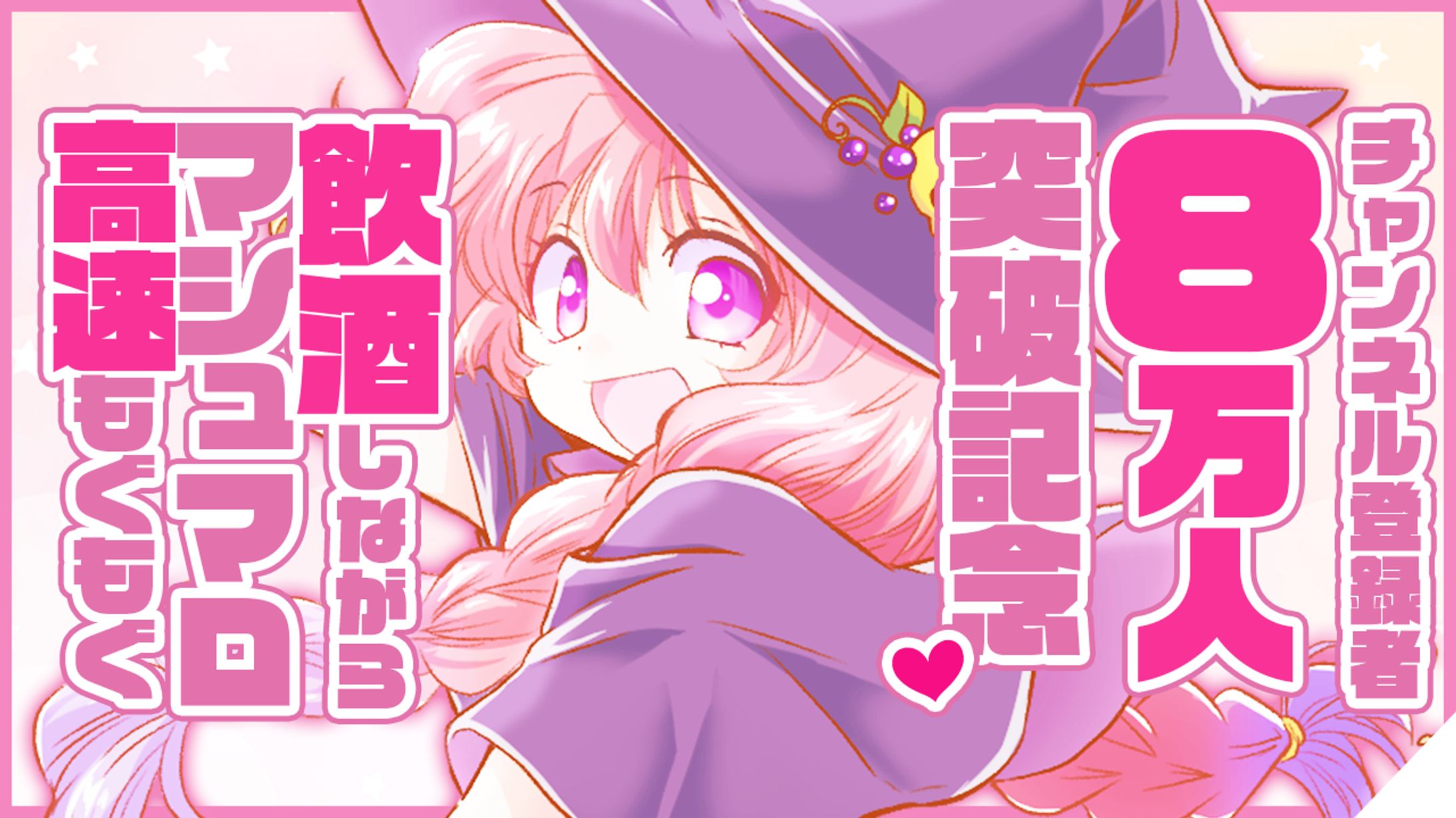 エンタメ系サムネ-1