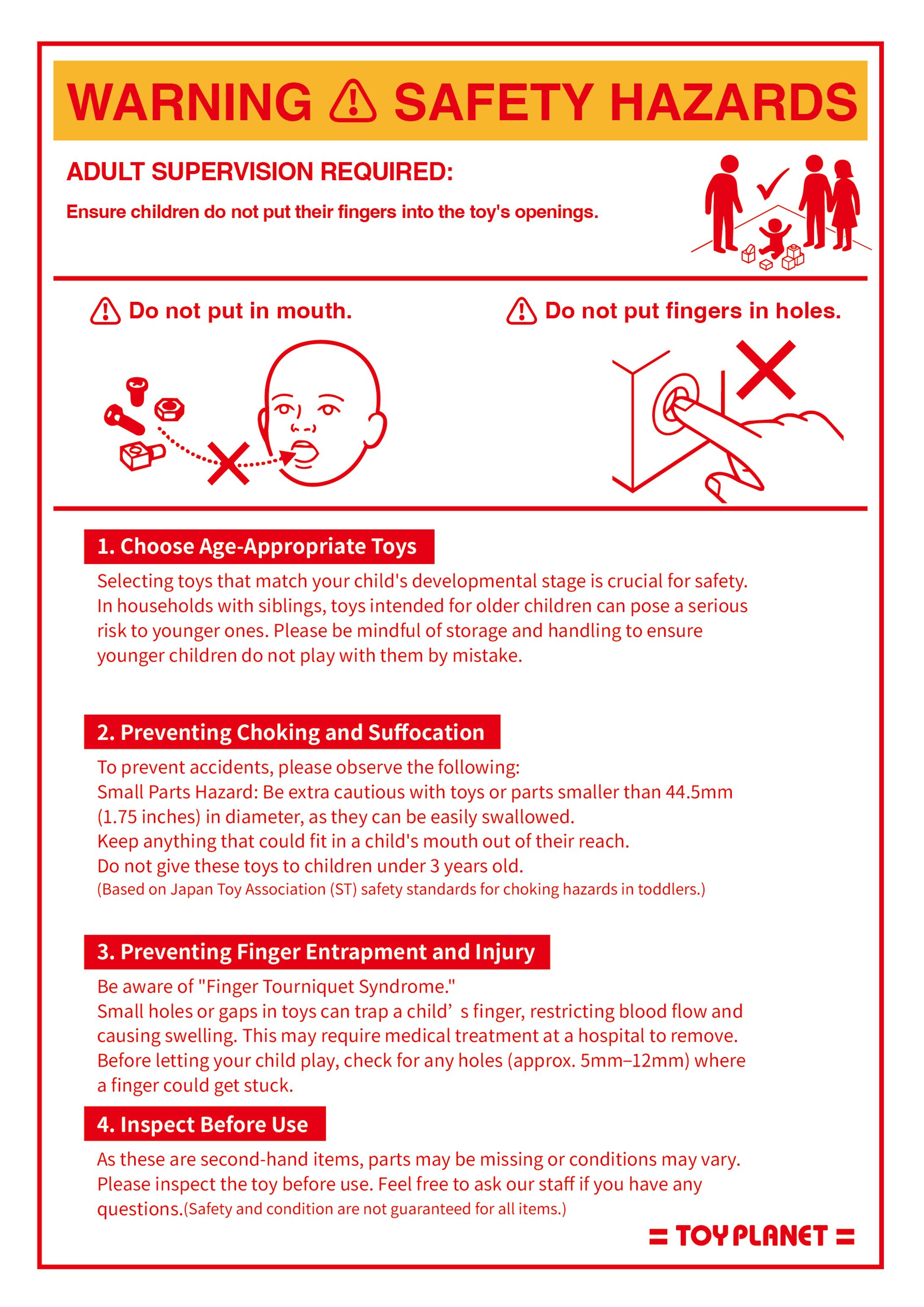 おもちゃ事故防止ポスター-1