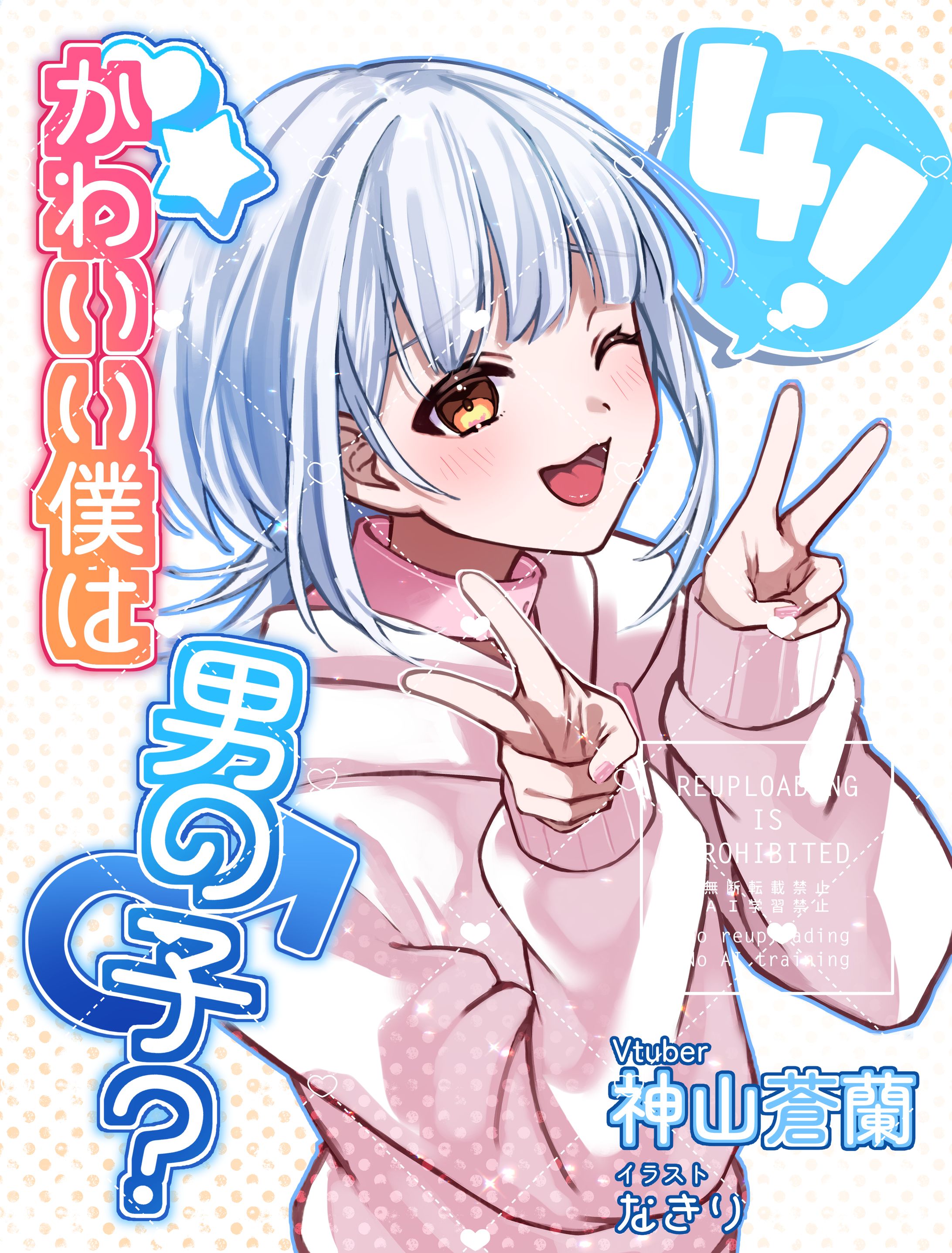 非公式ファンアートまとめ-1