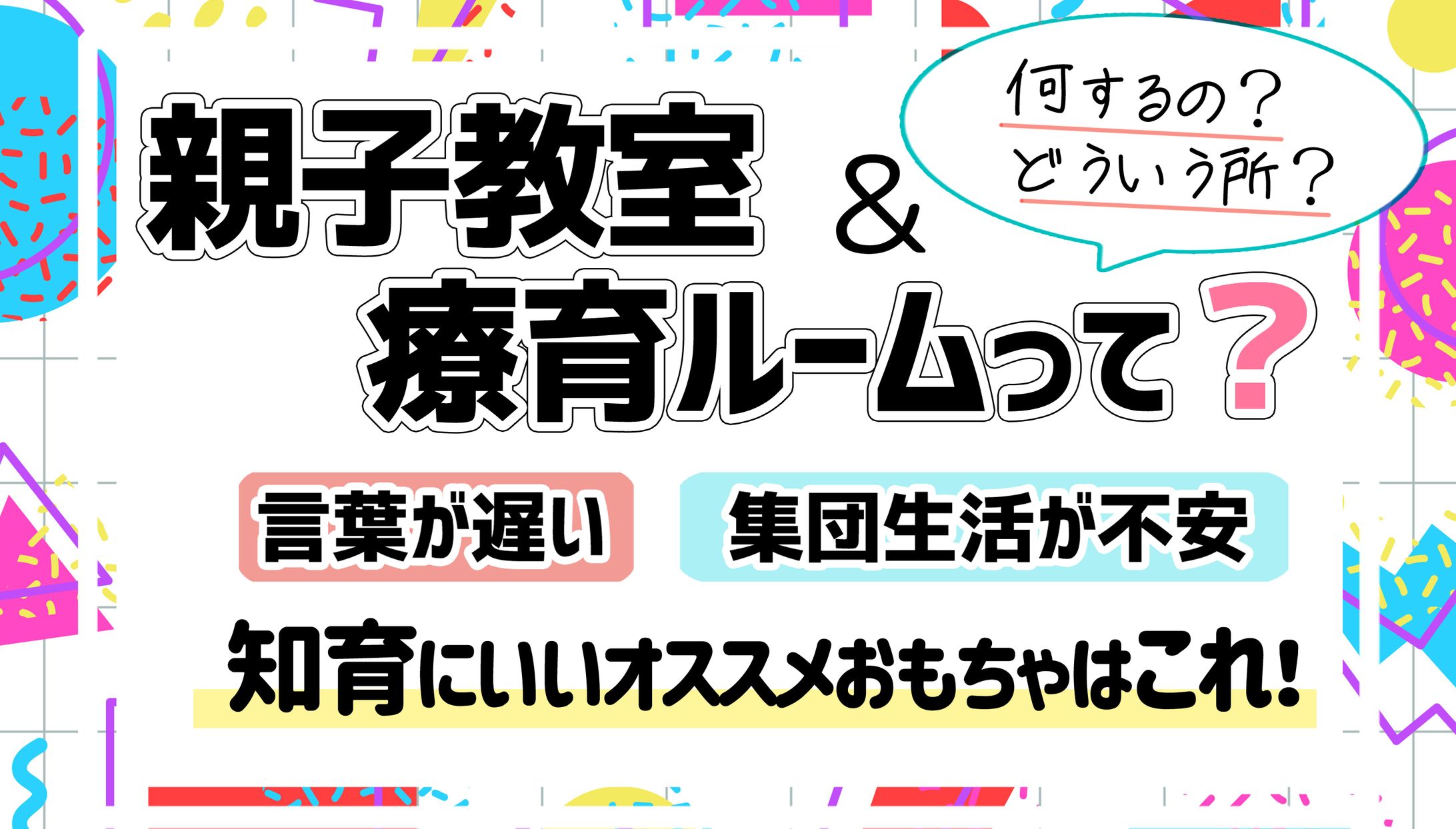 ブログアイキャッチ-1