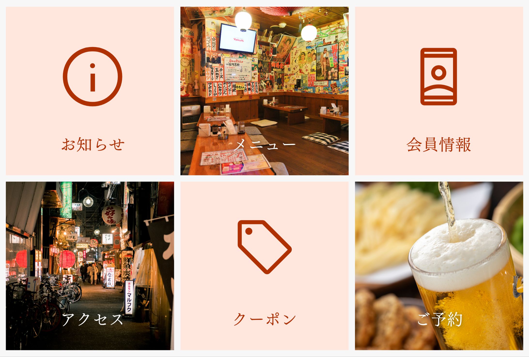 ライン（リッチメニュー）-1