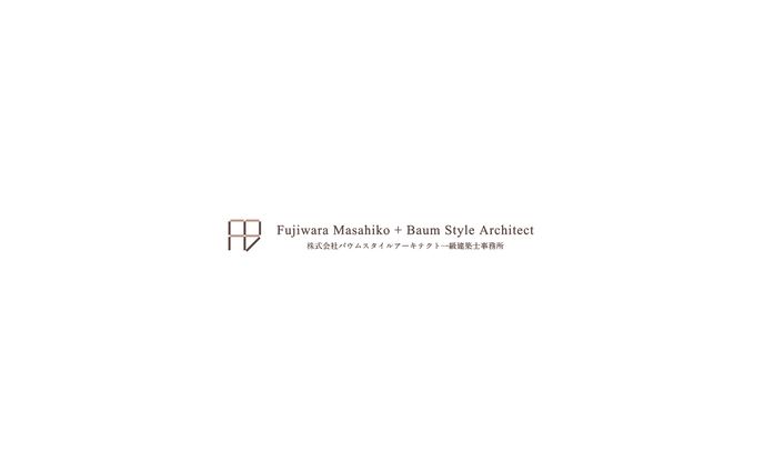 株式会社バウムスタイルアーキテクト一級建築士事務所 様