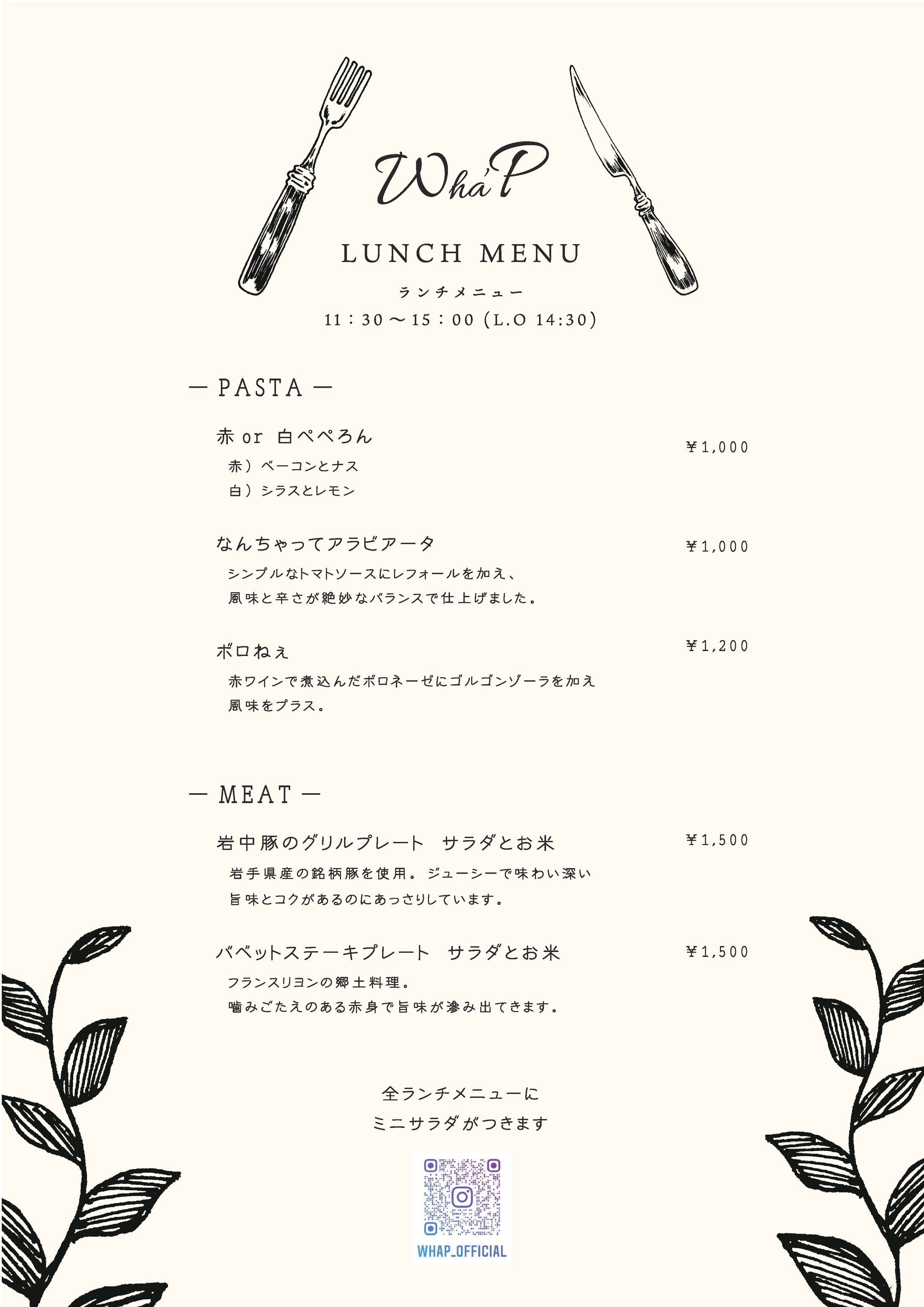 バル／フードメニュー-1