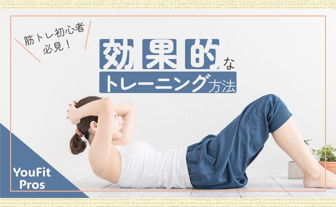 【サムネイル】フィットネス系YouTubeチャンネル