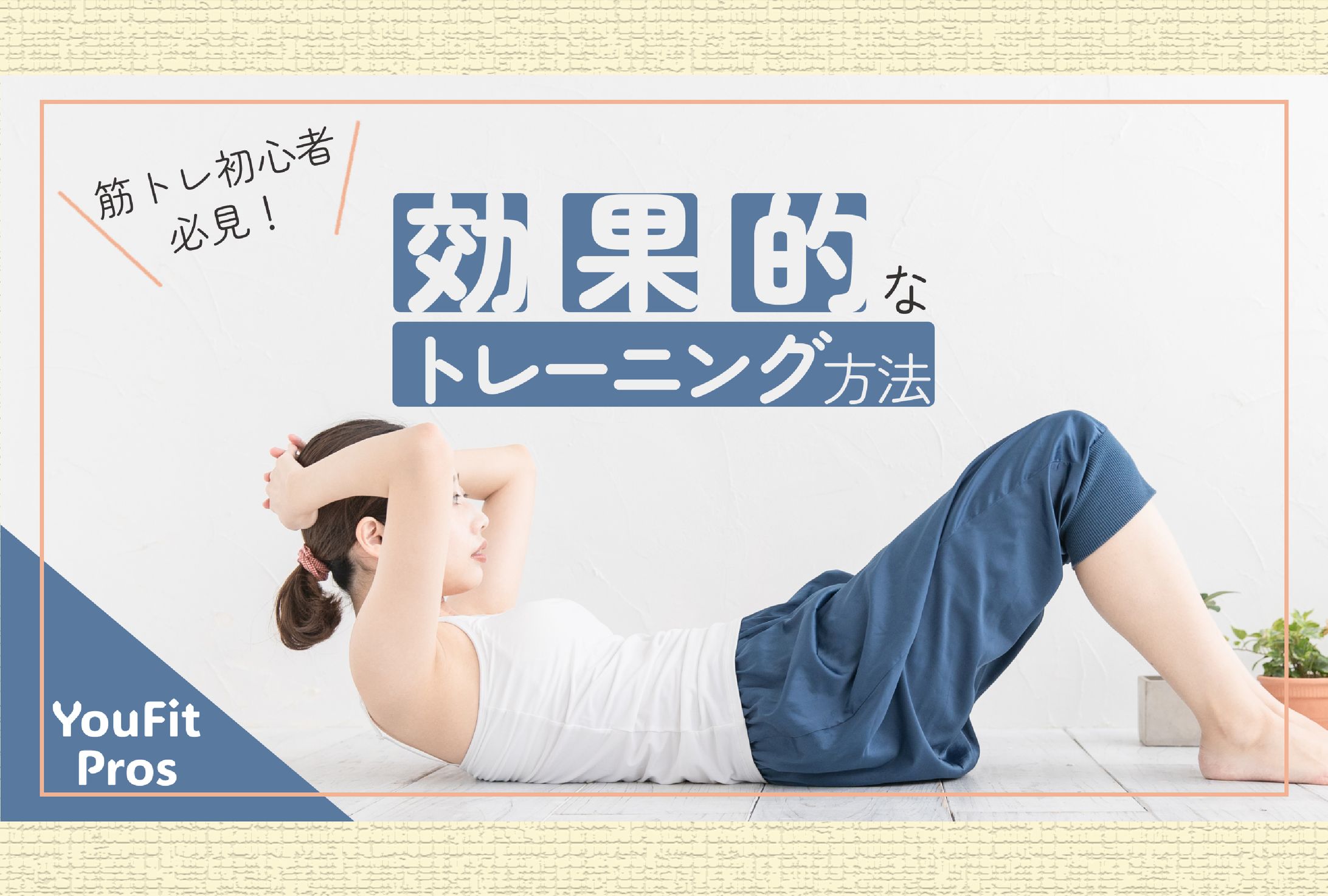 【サムネイル】フィットネス系YouTubeチャンネル-1