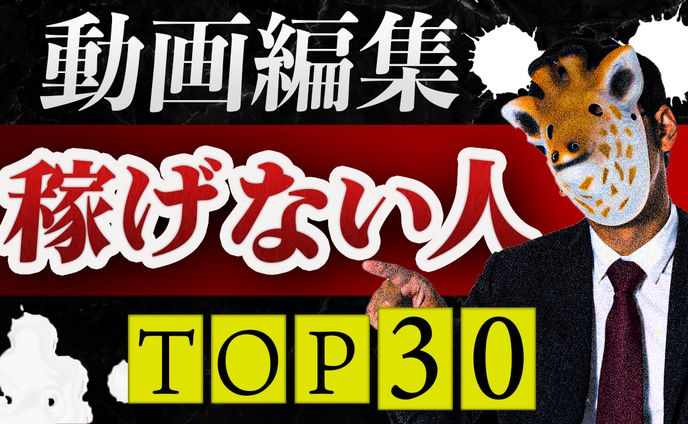 ビジネス風サムネイル