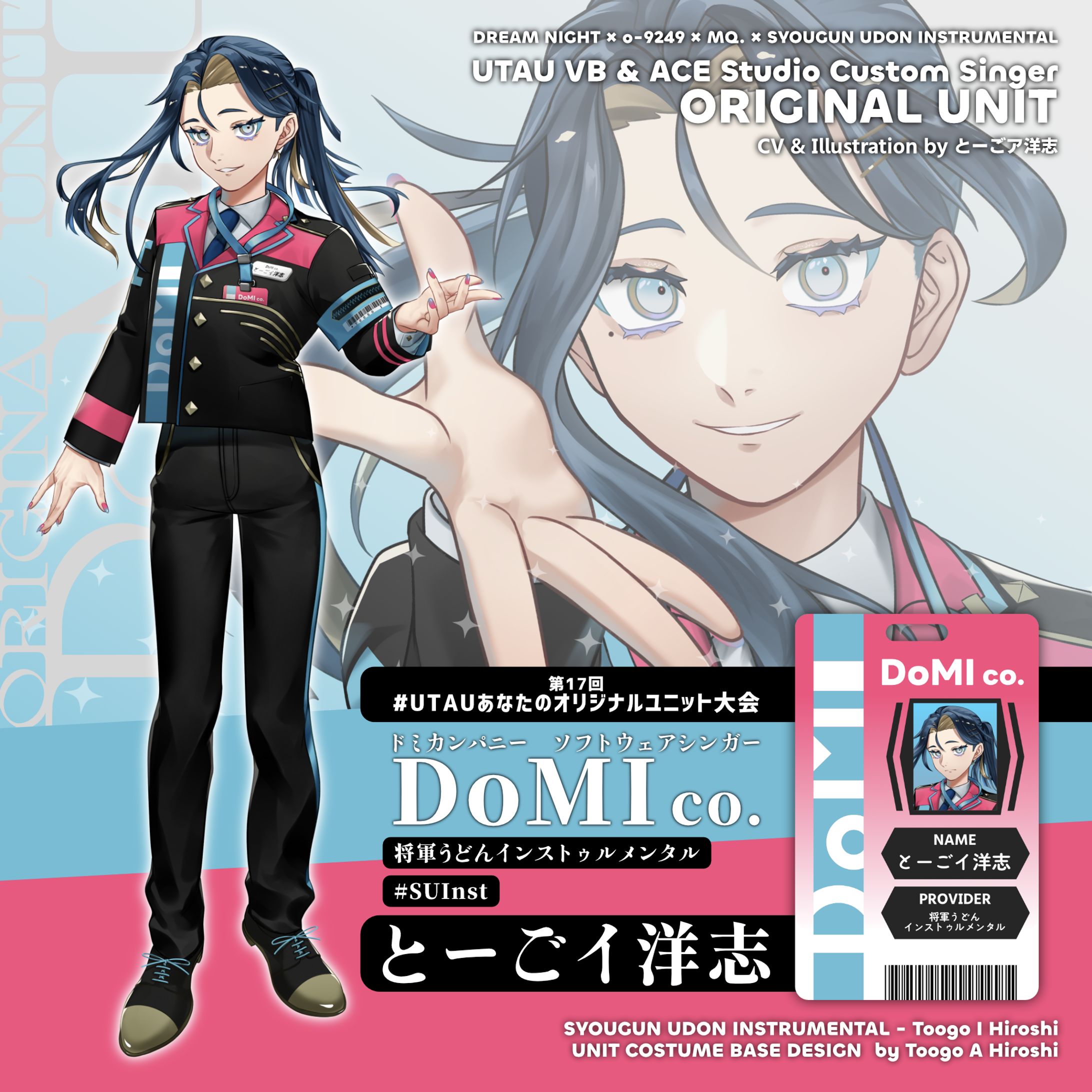 【共通衣装デザイン原案】ユニットDoMI co.-1