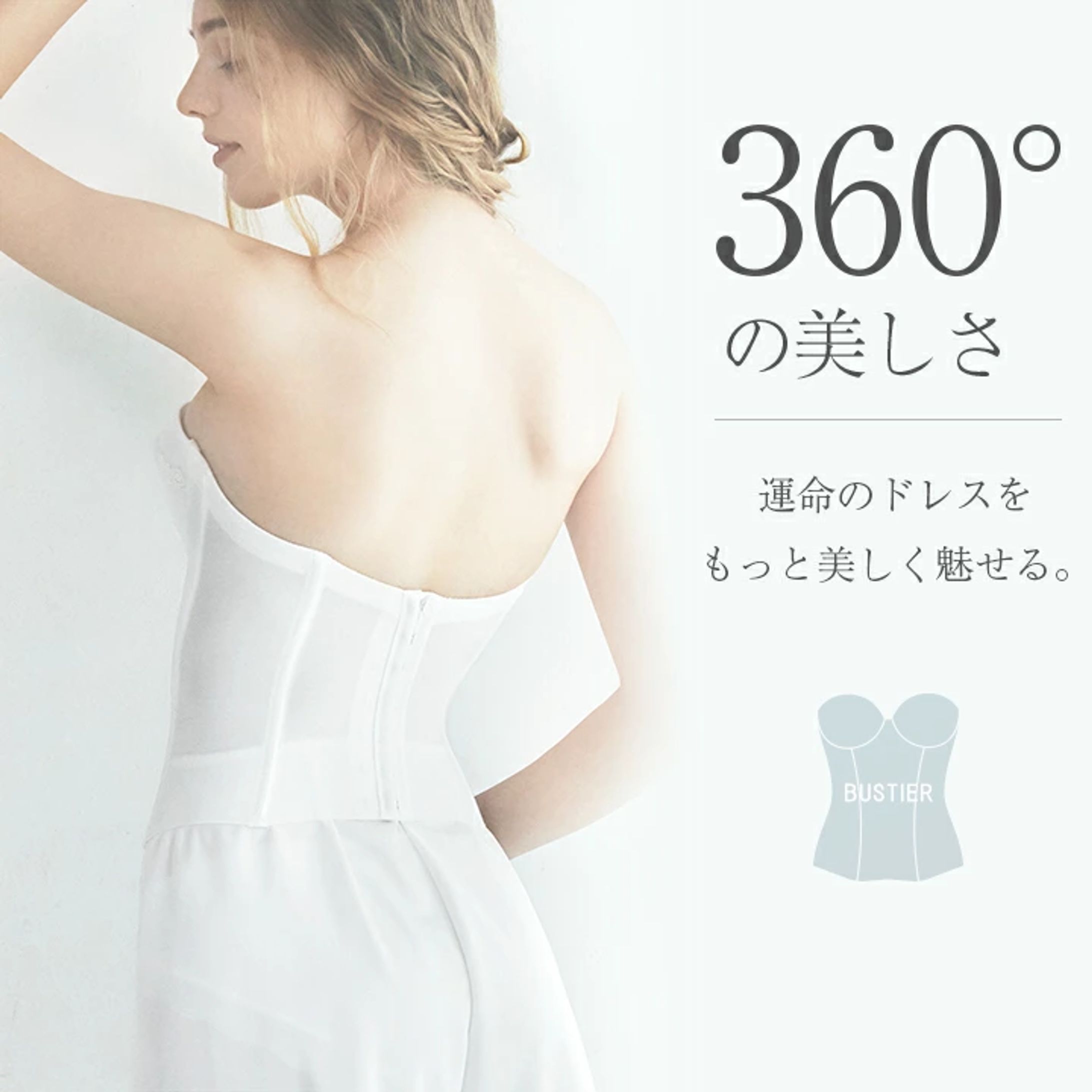 【サムネイル】ブライダルインナー【実務経験】-1