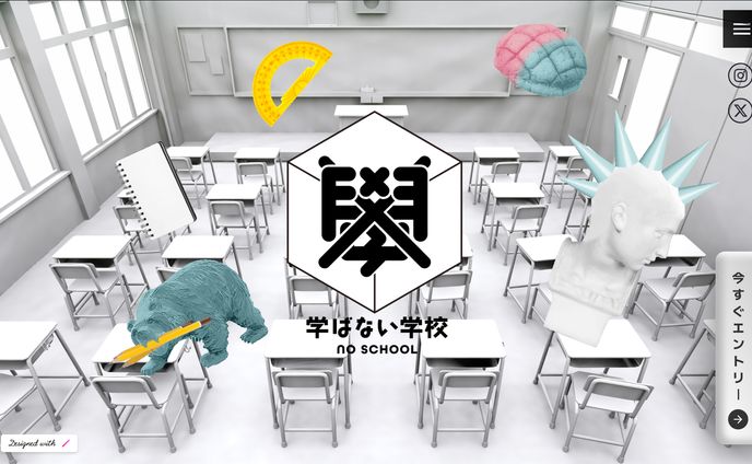 オンラインサロン『学ばない学校』ロゴ・グラフィック