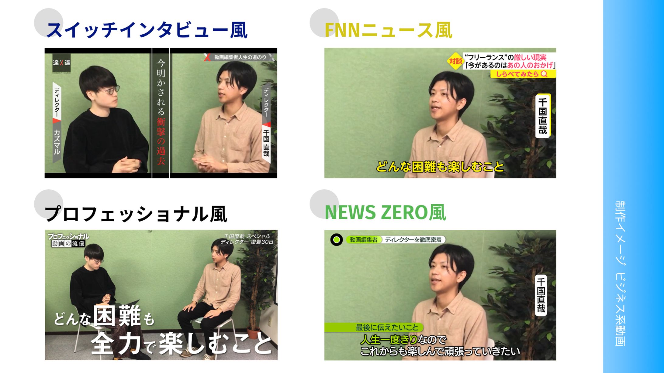 テレビ番組テロップ再現-1