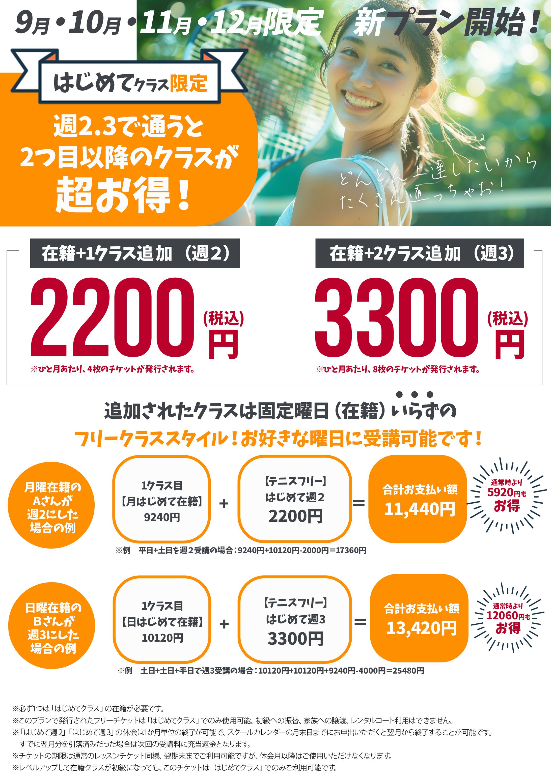 チラシ│コース案内A4-1