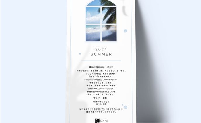 暑中お見舞いはがき