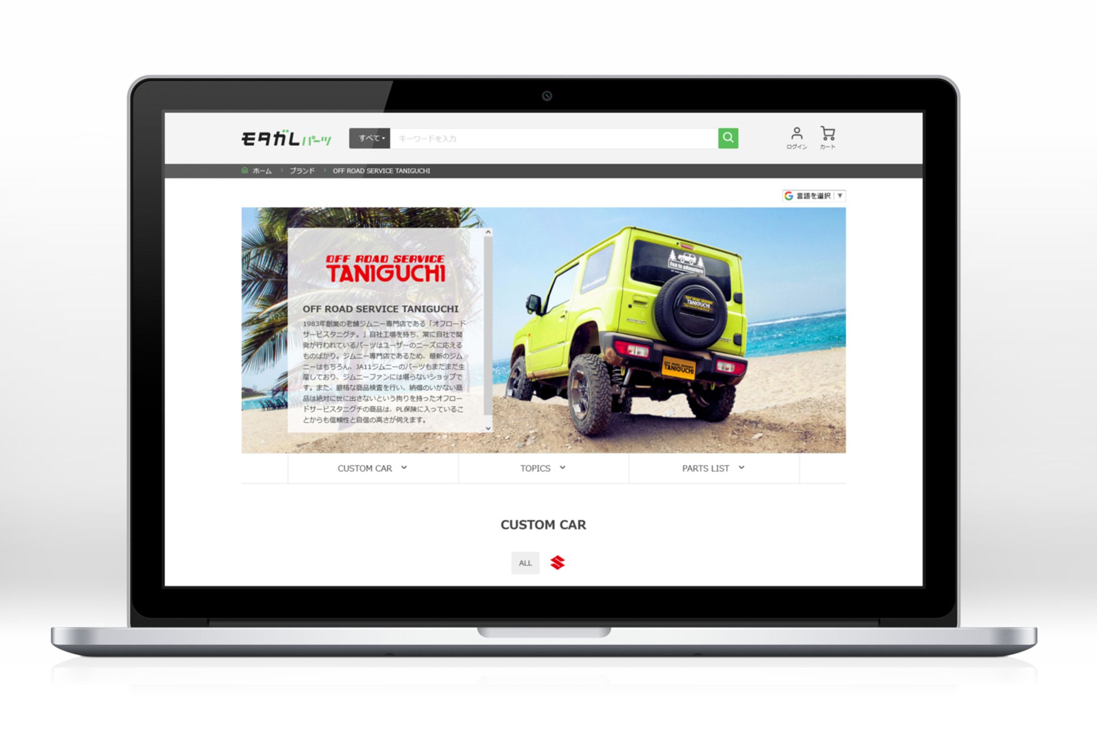 TANIGUCHI JB64 JIMNY ヘッダー-1