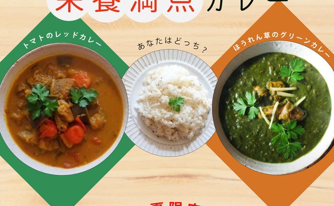 SHElikes Webデザインコース課題「カレーレストランのInstagramバナー」
