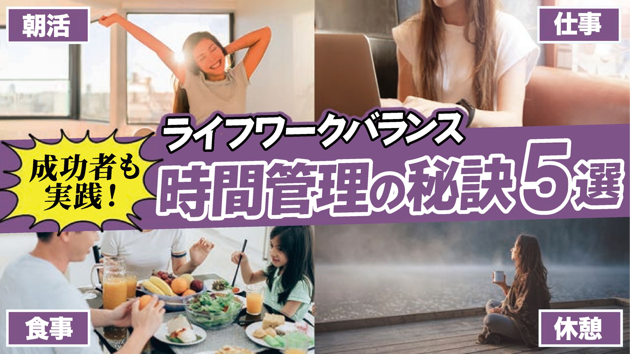 時間管理術の紹介サムネイル-1