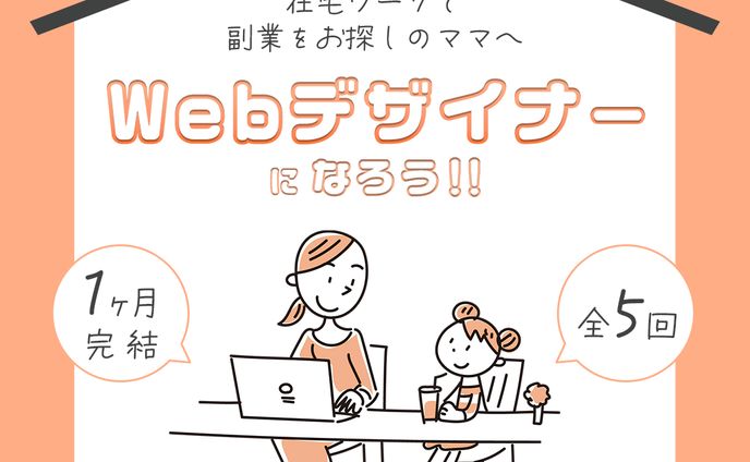 fammスクール様　バナー