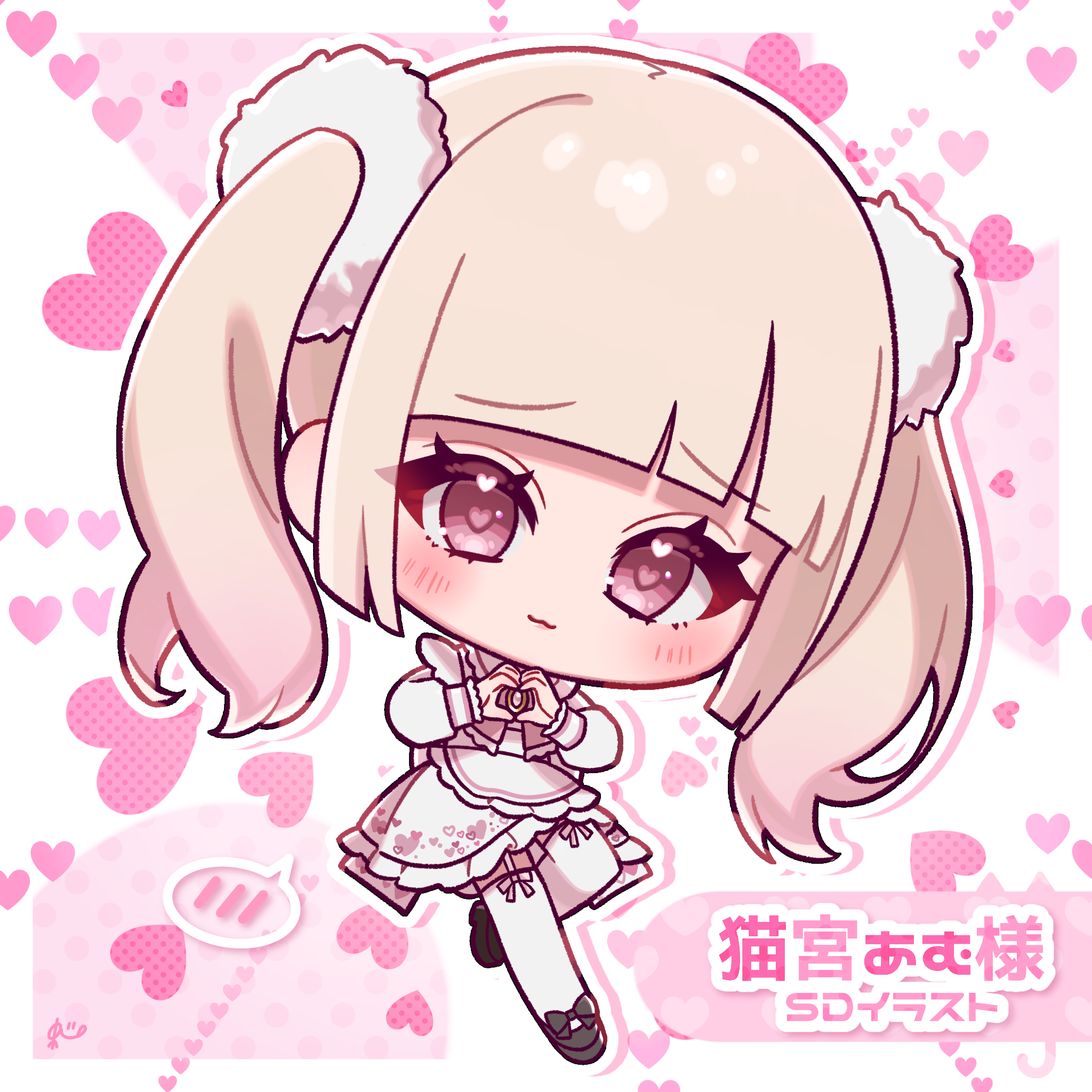 成宮様 イラスト専用ページ 猫宮あむ様(MixTune所属) SDイラストご依頼