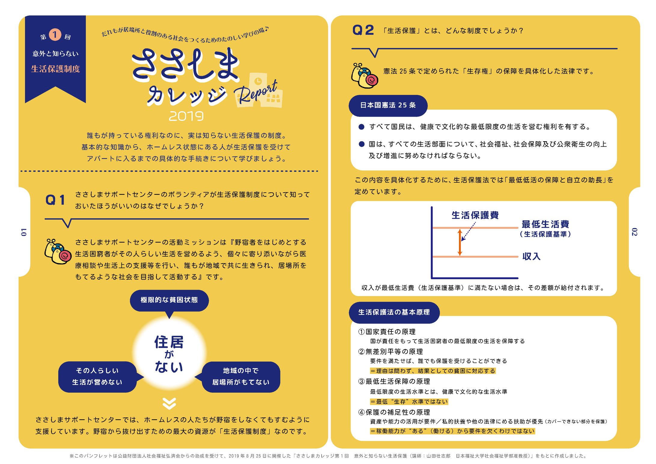 2019報告書-1