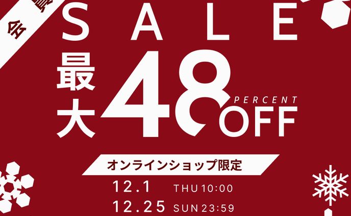 クリスマス　バナー
