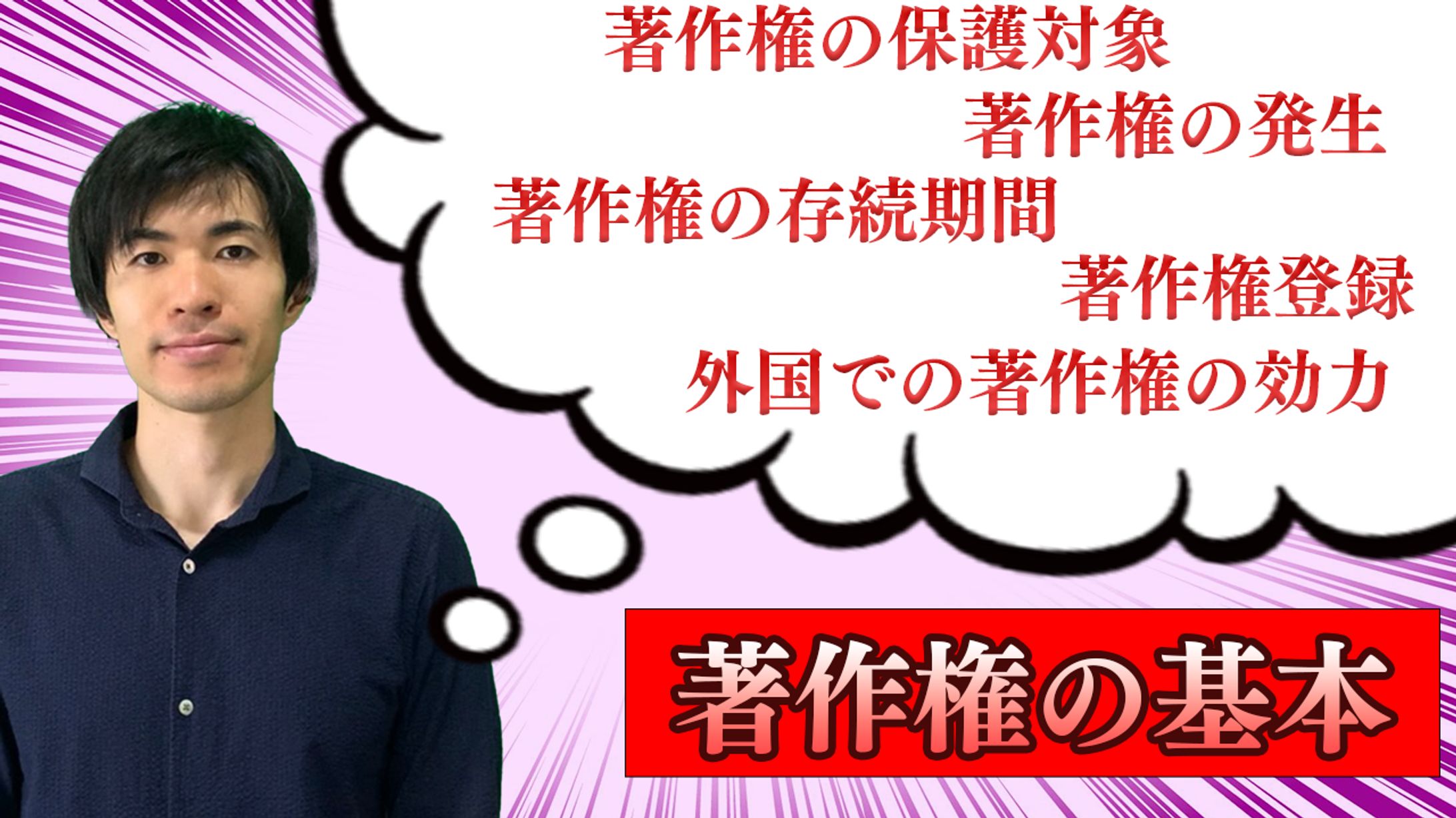 サムネイル【知財イノベーション様】-1
