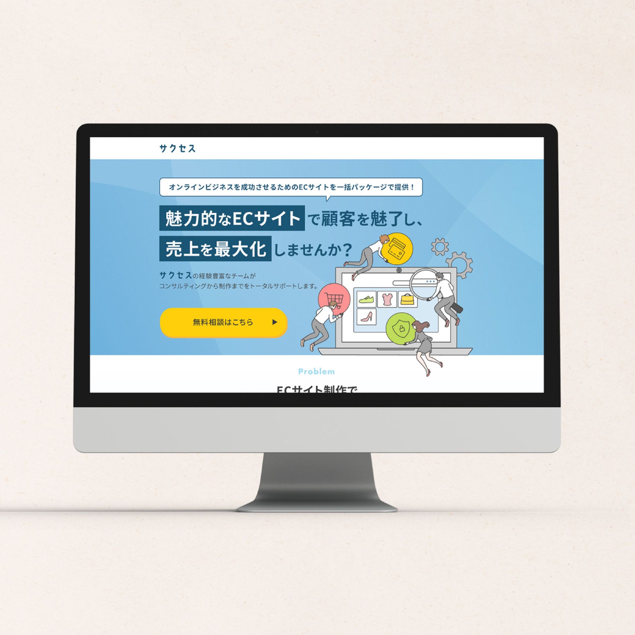 Webサイト　メインビジュアル（Sample）-1