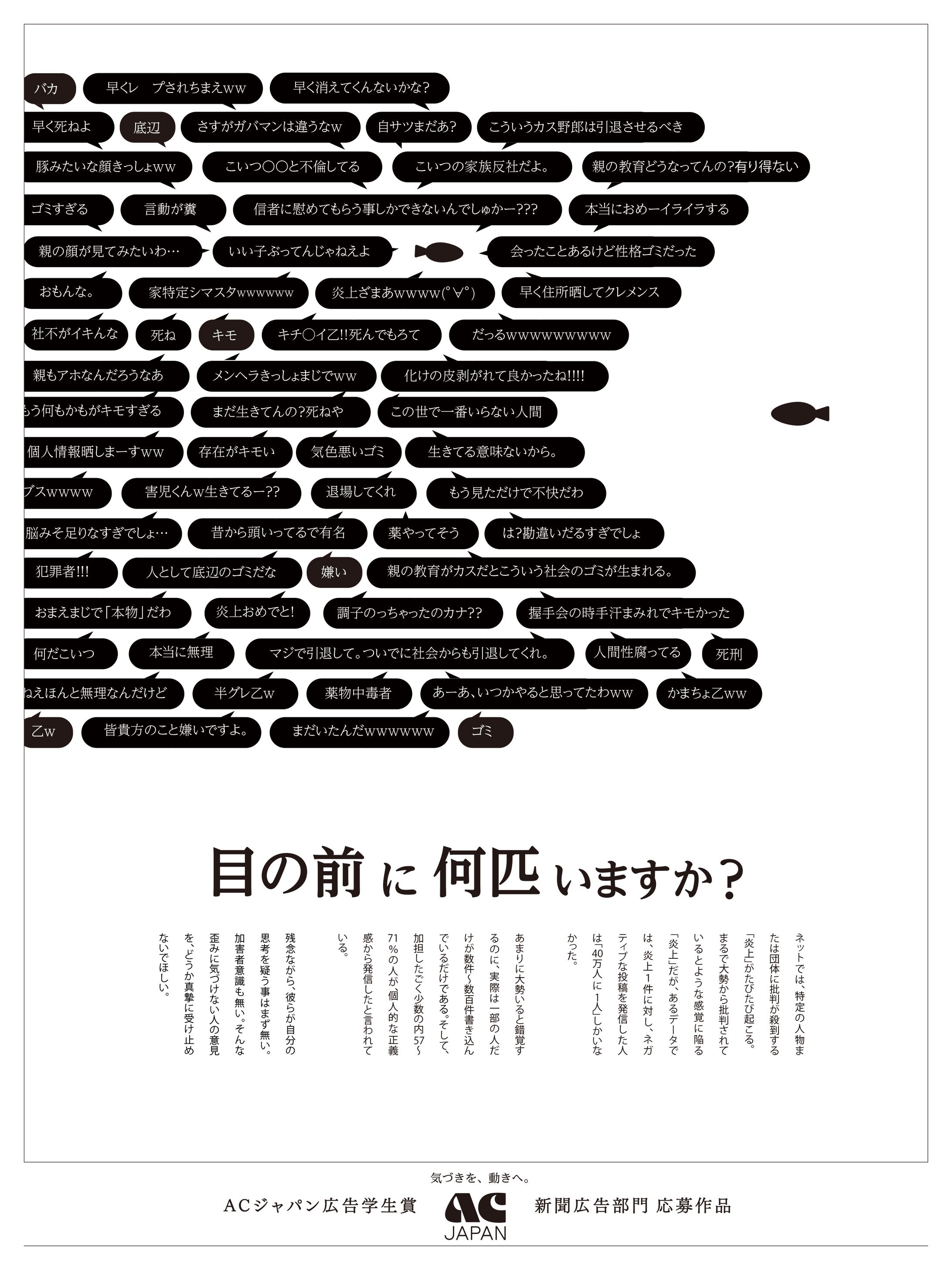 AC啓蒙広告-1