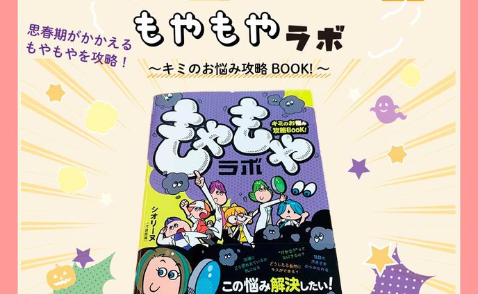 命育Instagram2021年9月23日投稿分