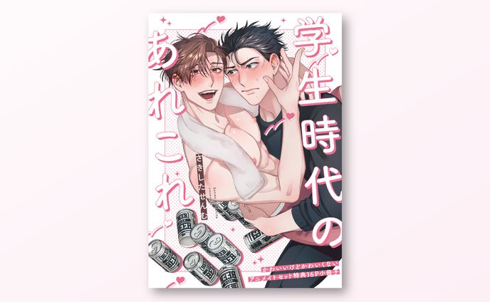 特典小冊子 表紙デザイン / from RED comics