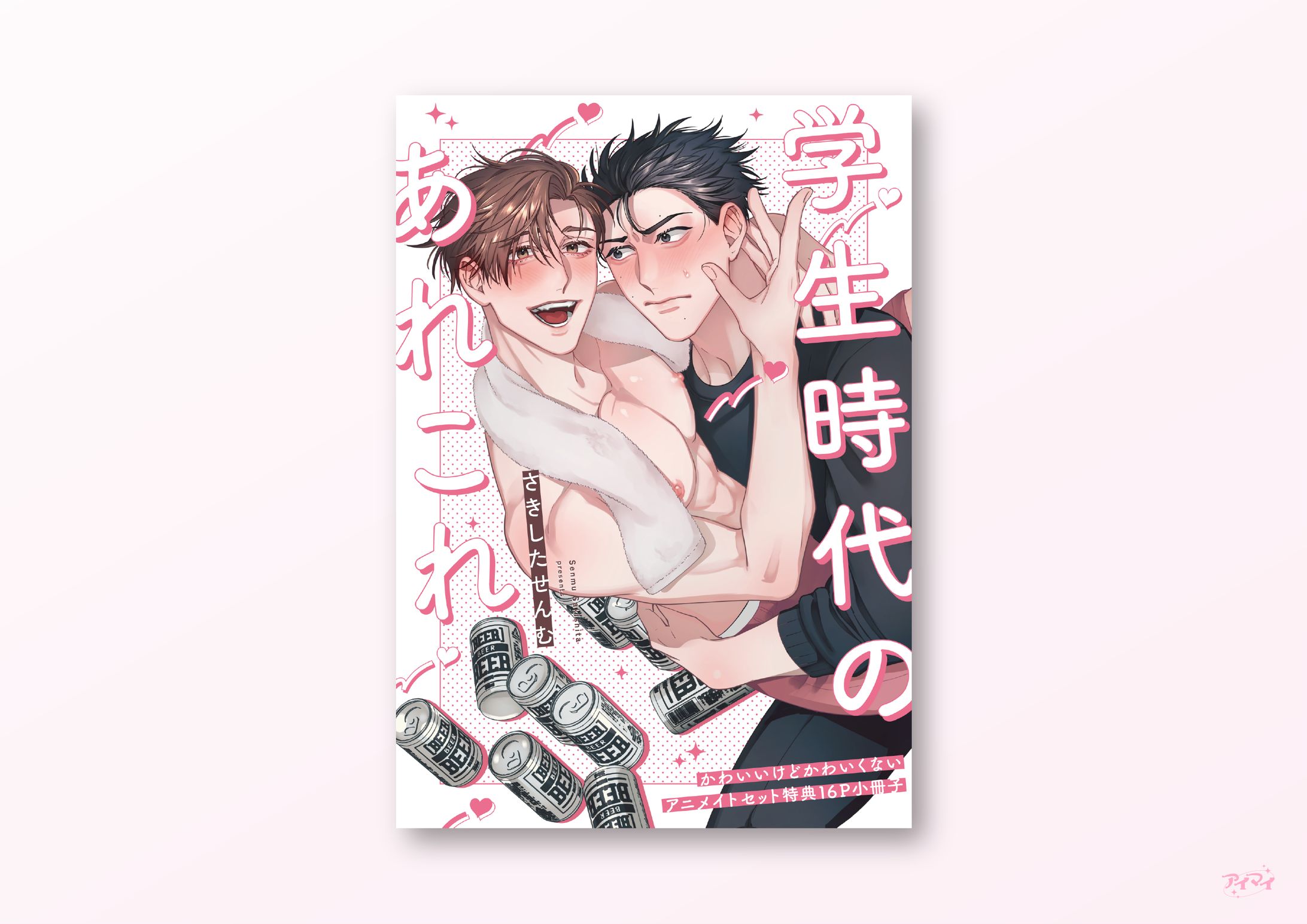 特典小冊子 表紙デザイン / from RED comics-1