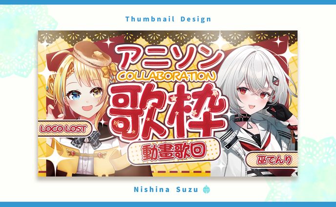 Thumbnail｜巫てんり様