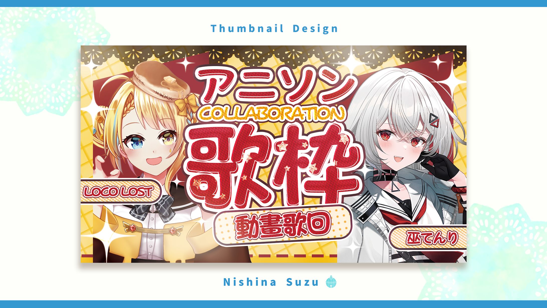 Thumbnail｜巫てんり様-1