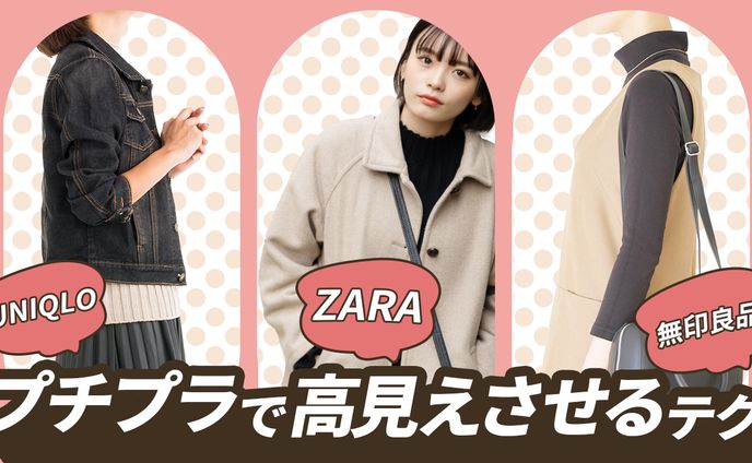 ファッション系サムネイル
