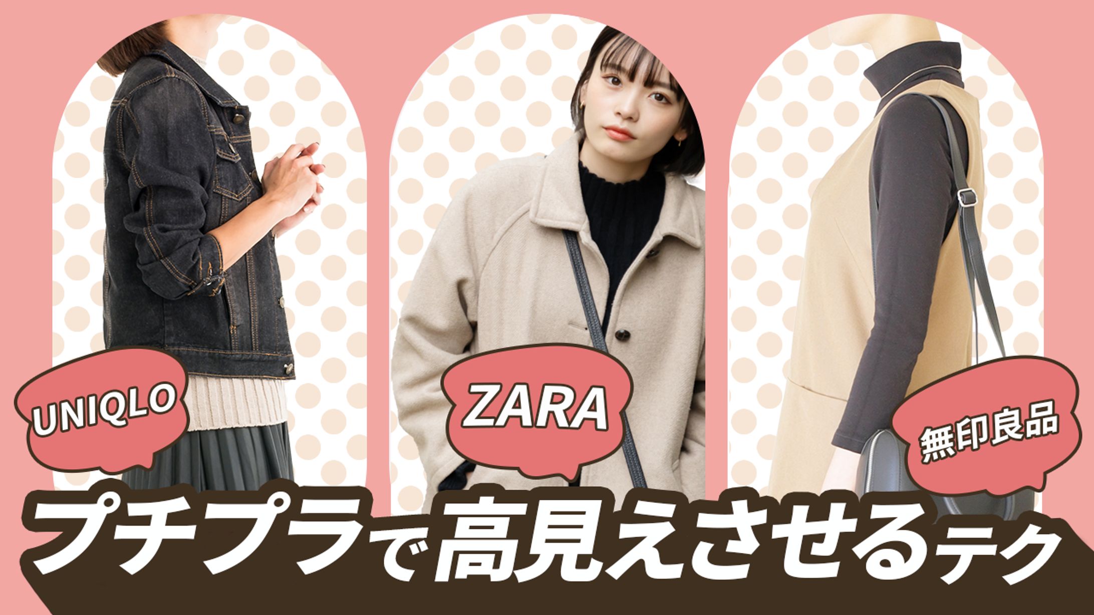 ファッション系サムネイル-1