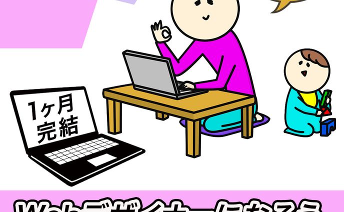 fammスクールバナー③