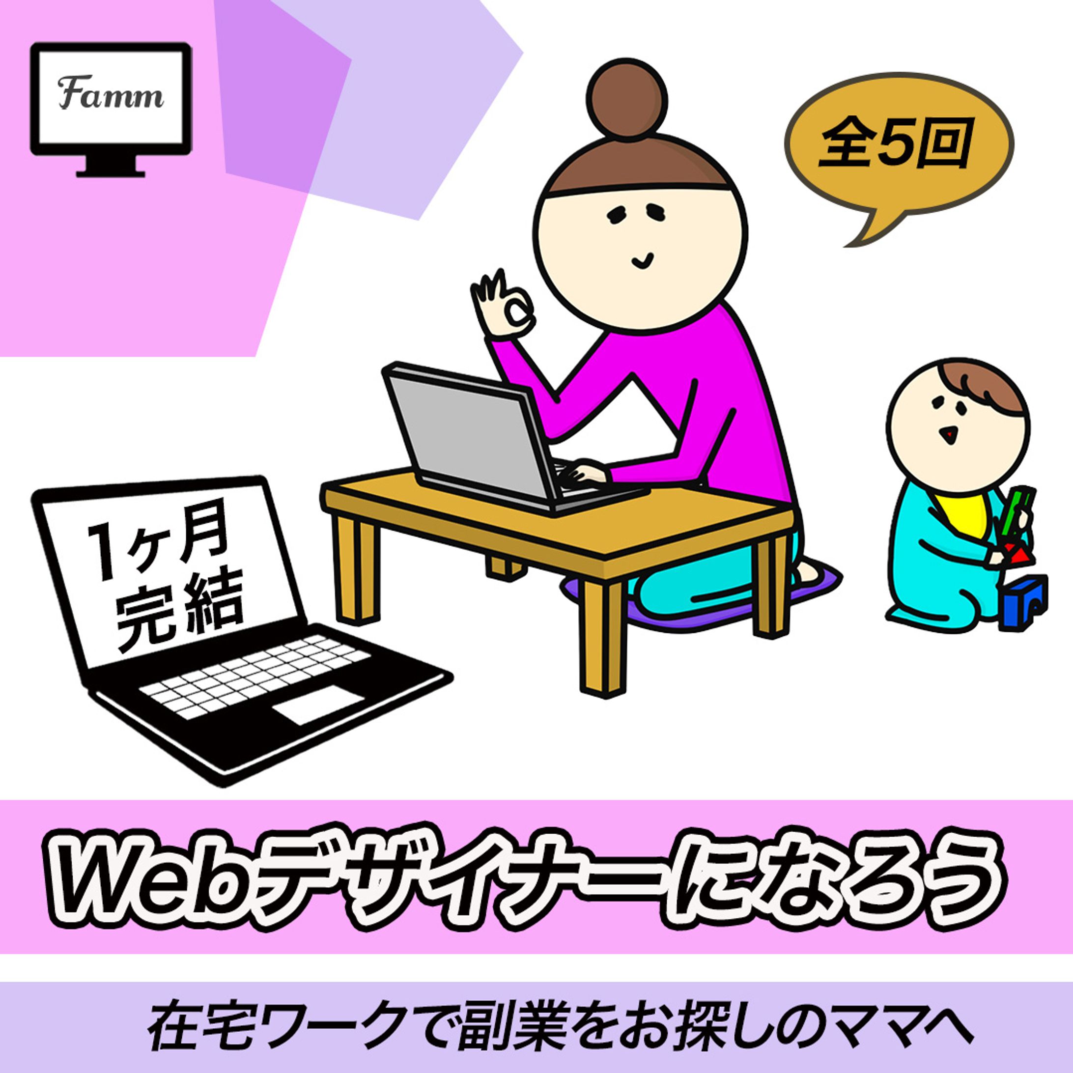 fammスクールバナー③-1