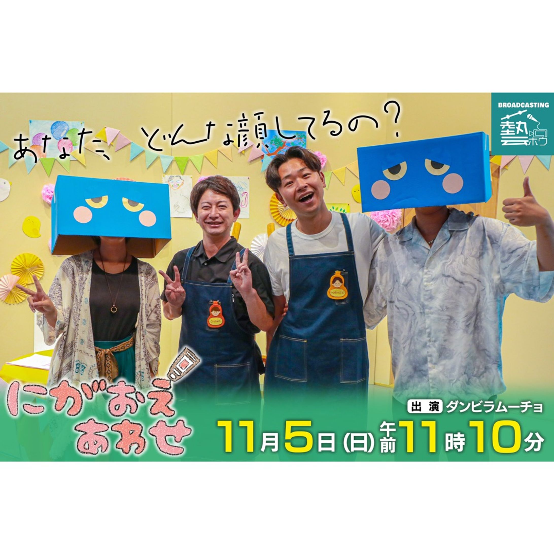 番宣ポスター①-1