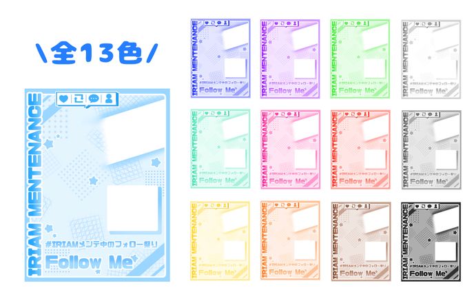 IRIAMメンテ素材1