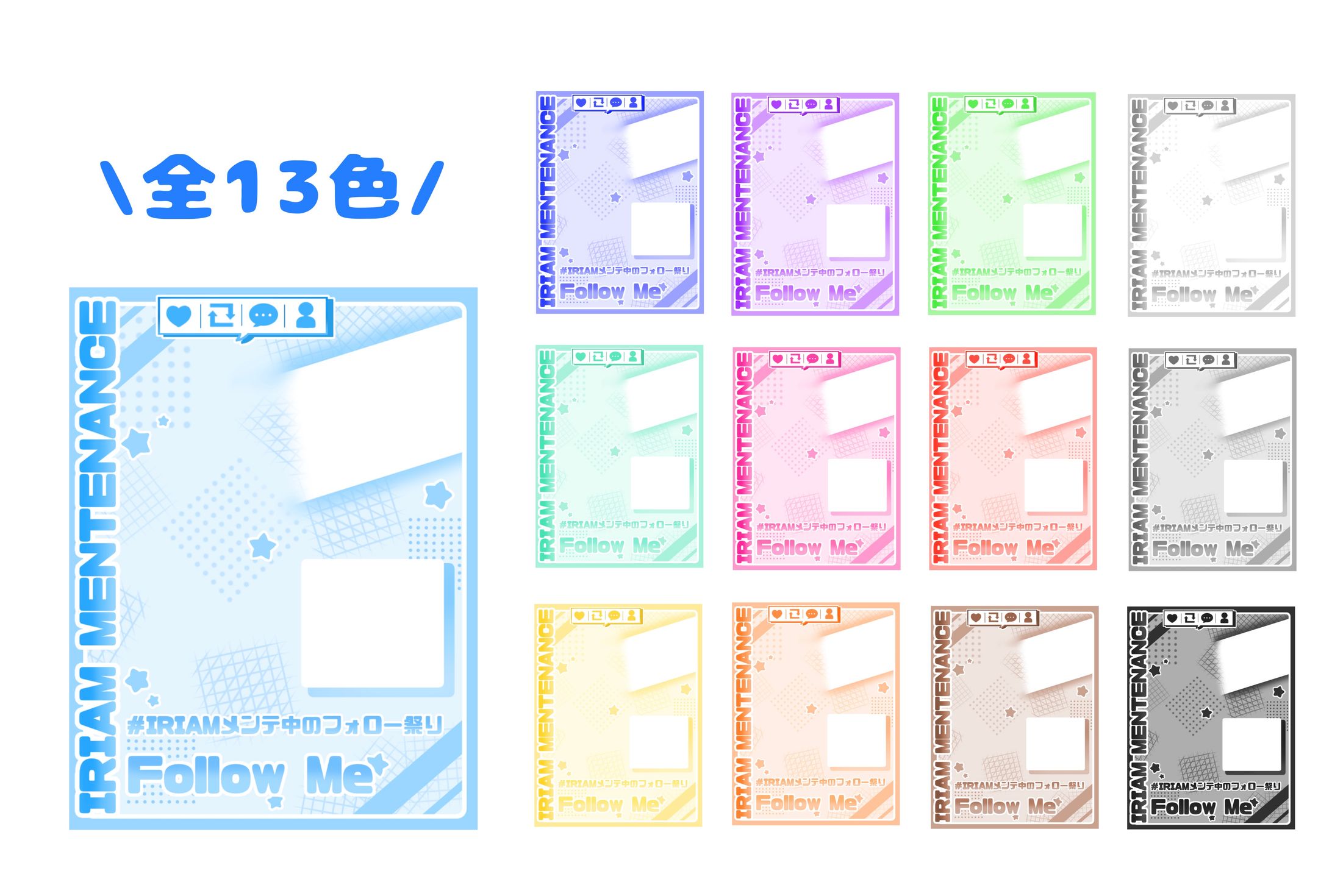 IRIAMメンテ素材1-1