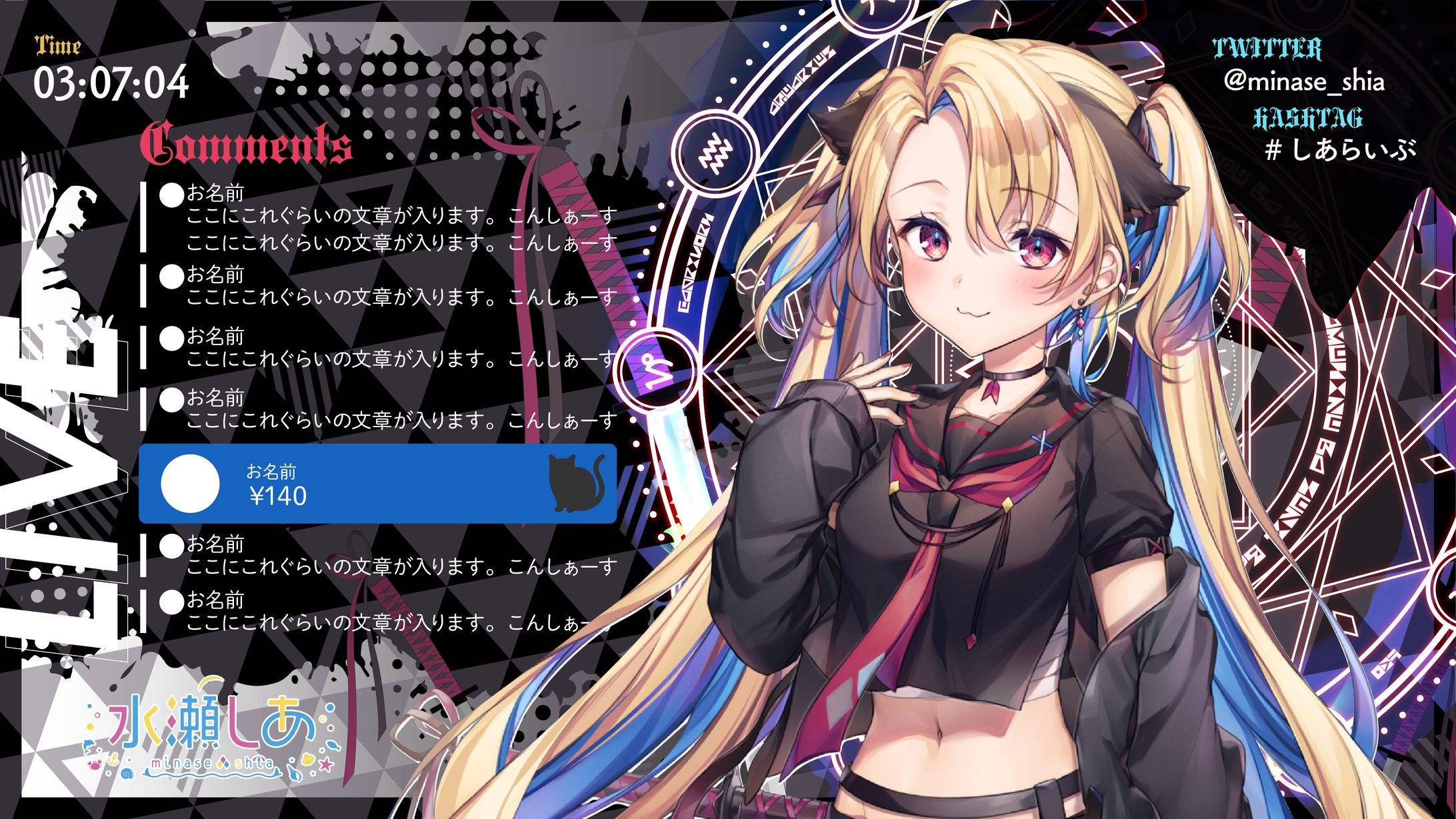 配信画面_水瀬しあ-1