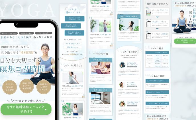 女性向け ヨガ サンプルLP