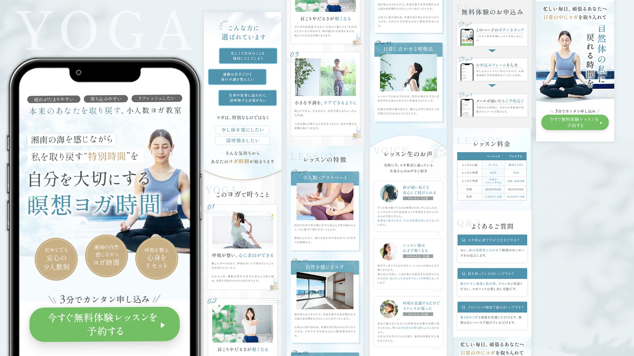 女性向け ヨガ サンプルLP-1