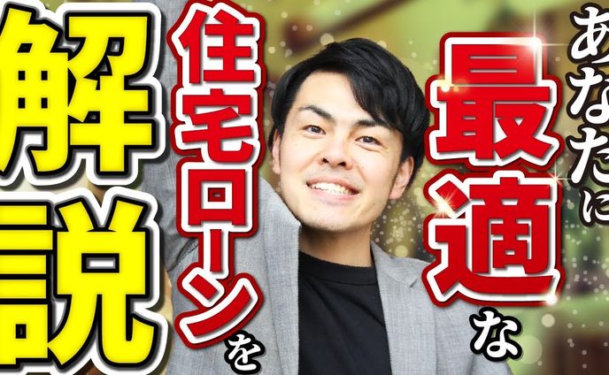 宅地建物取引士 吉川恵悟の不動産ちゃんねる様