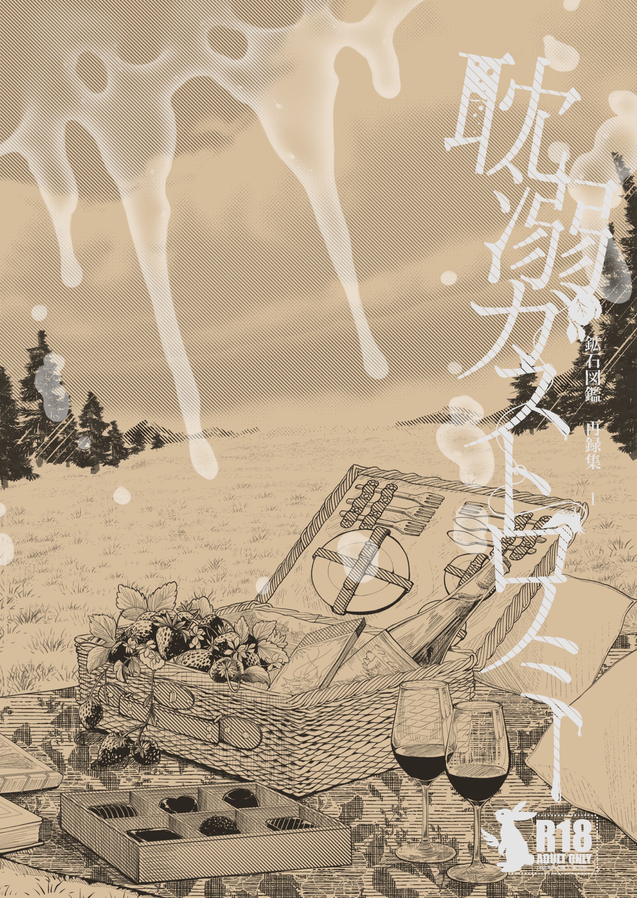 イラスト、ロゴデザイン(箔押し)-1