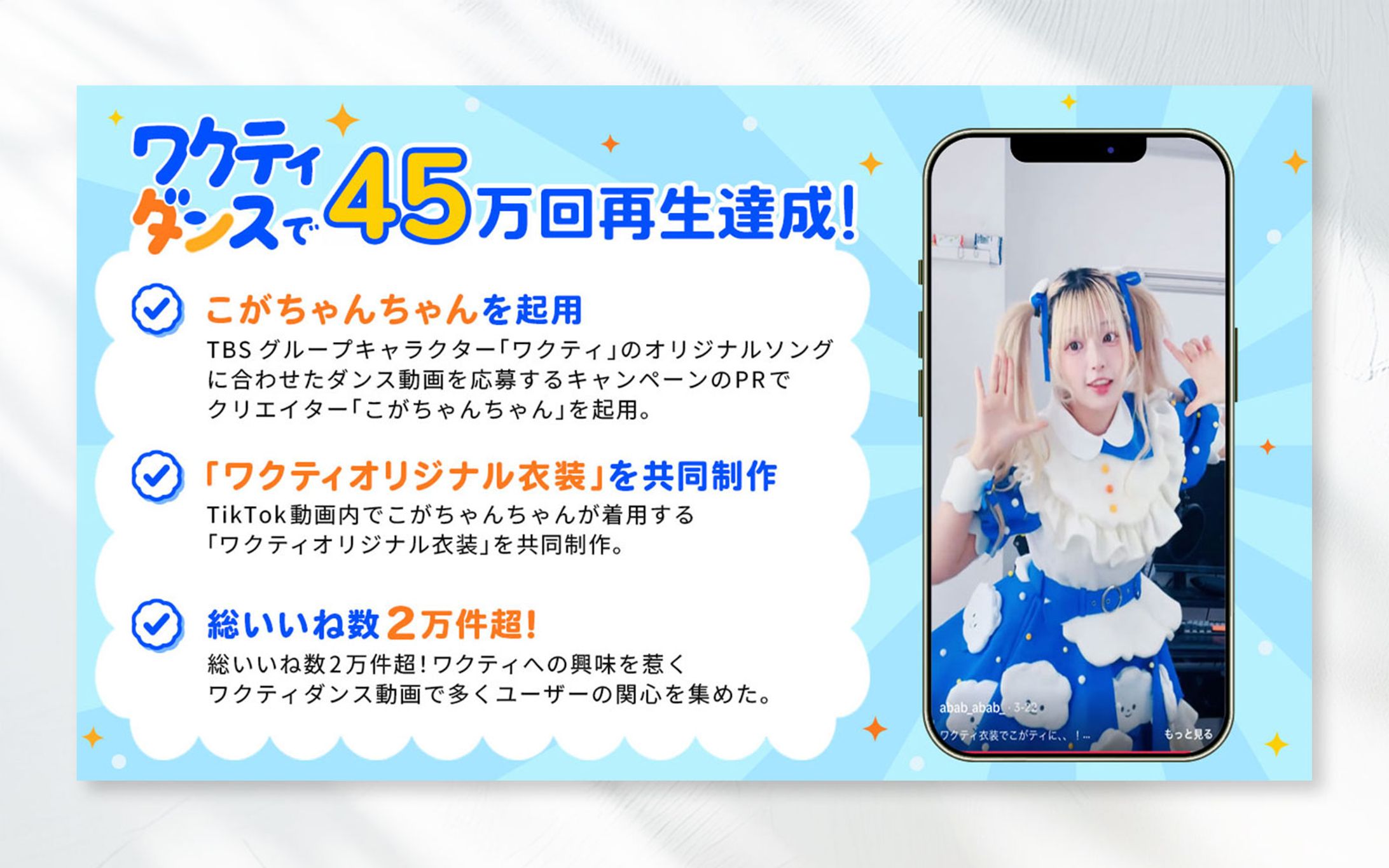 【バナー】企業向け実績紹介-1