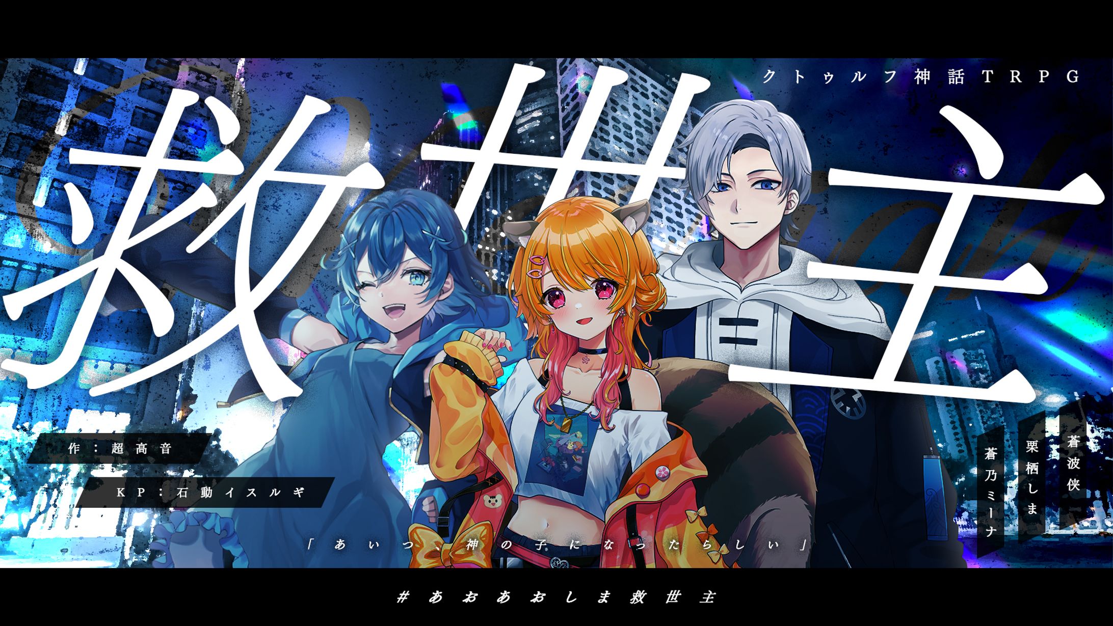 【制作実績】TRPG配信サムネイル-1